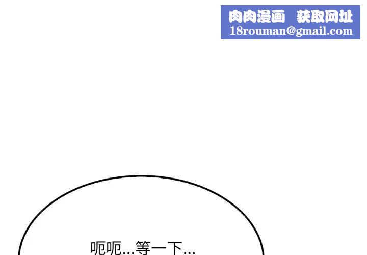 社区人妻的陷阱第16話