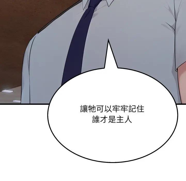 社區人妻的陷阱第16話