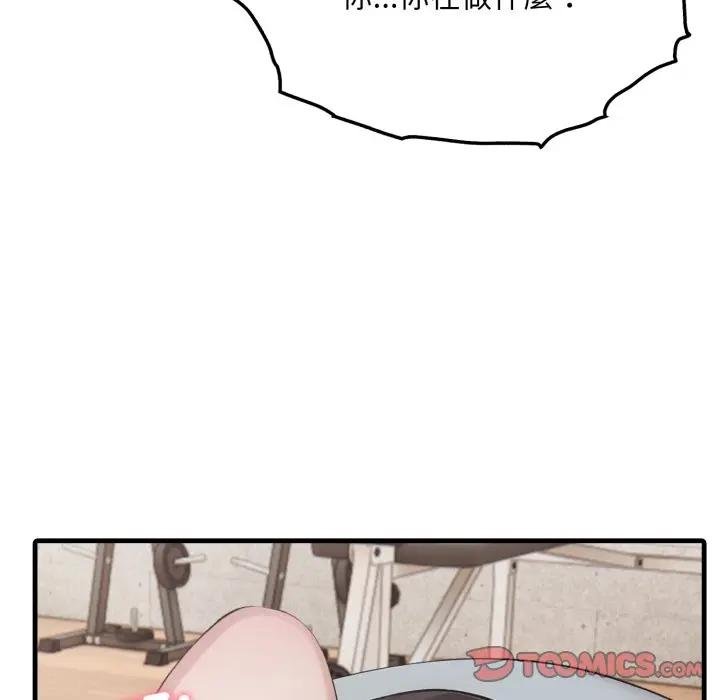 社区人妻的陷阱第16話