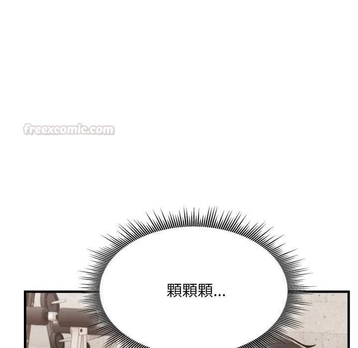 社区人妻的陷阱第16話