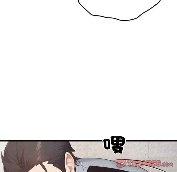 社區人妻的陷阱第16話