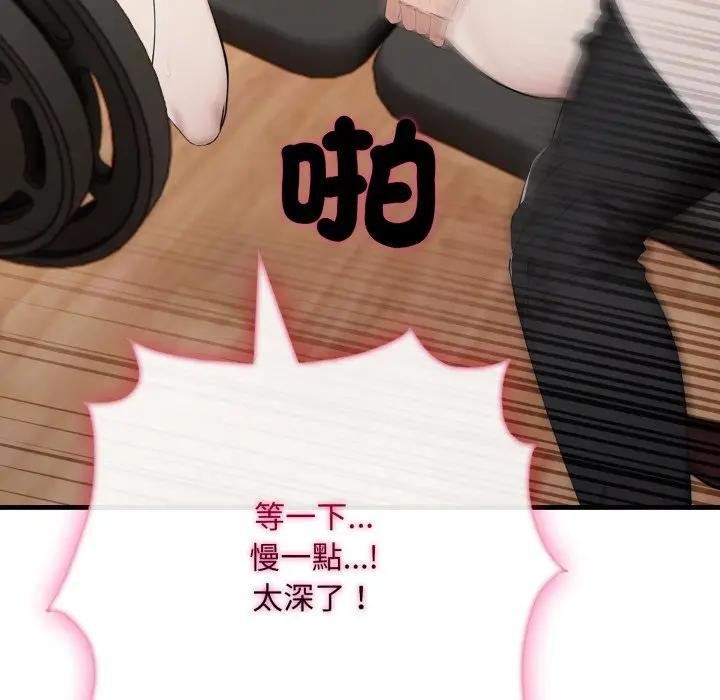 社区人妻的陷阱第16話