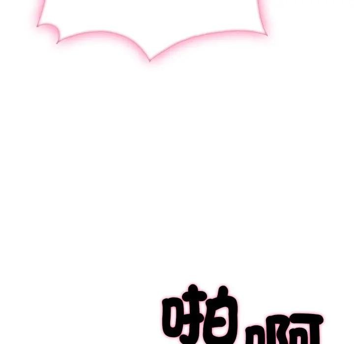 社区人妻的陷阱第16話