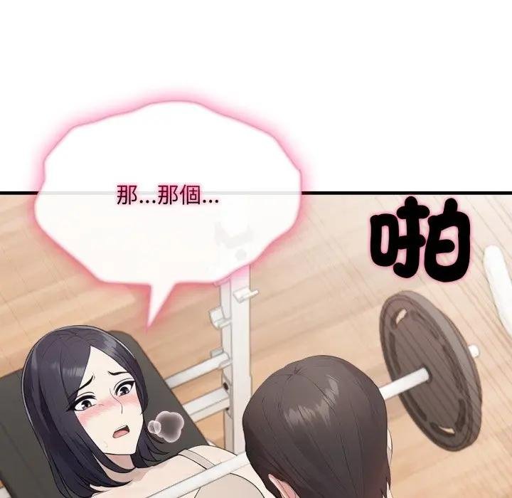 社区人妻的陷阱第16話