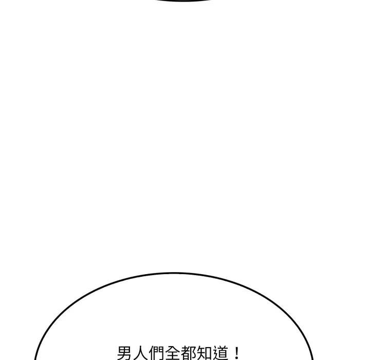 社区人妻的陷阱第16話