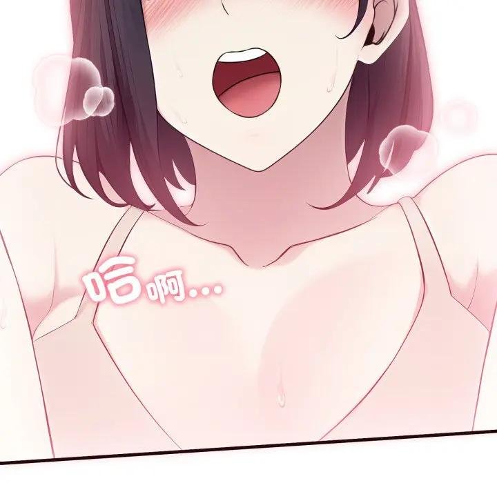 社区人妻的陷阱第16話