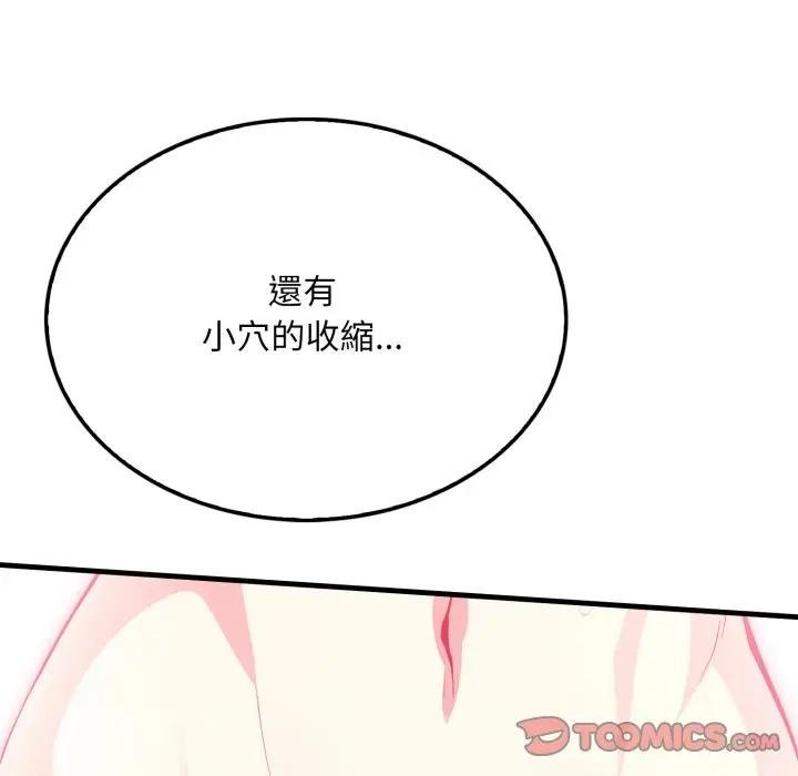 社区人妻的陷阱第16話