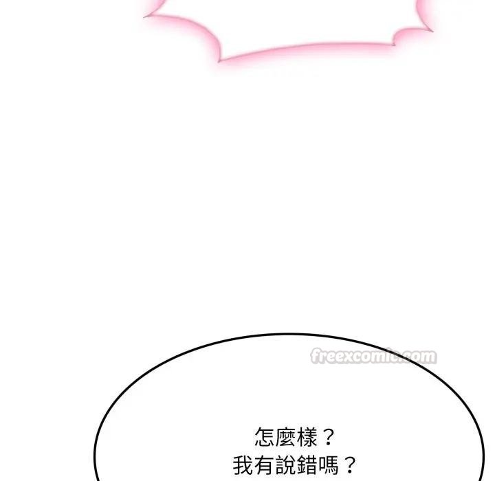 社區人妻的陷阱第16話