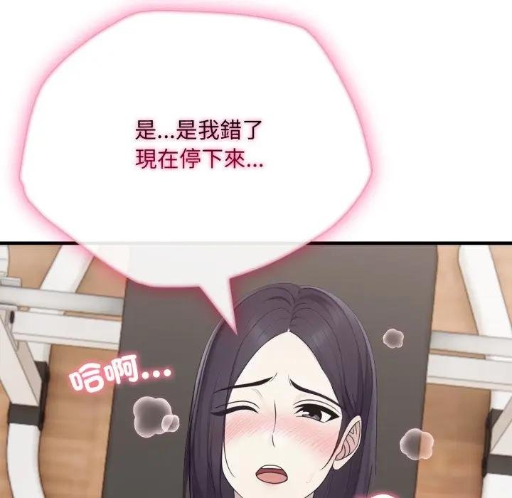 社区人妻的陷阱第16話