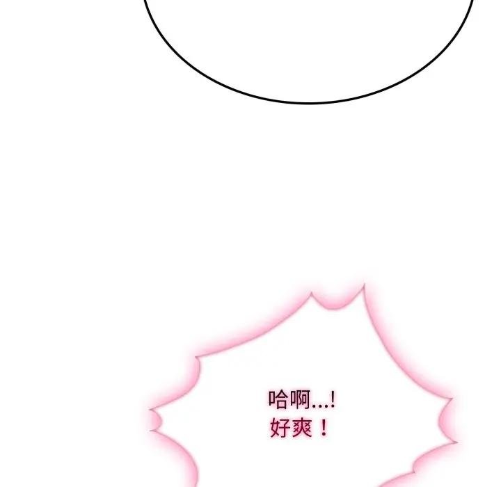 社區人妻的陷阱第16話