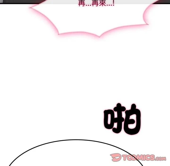 社区人妻的陷阱第16話