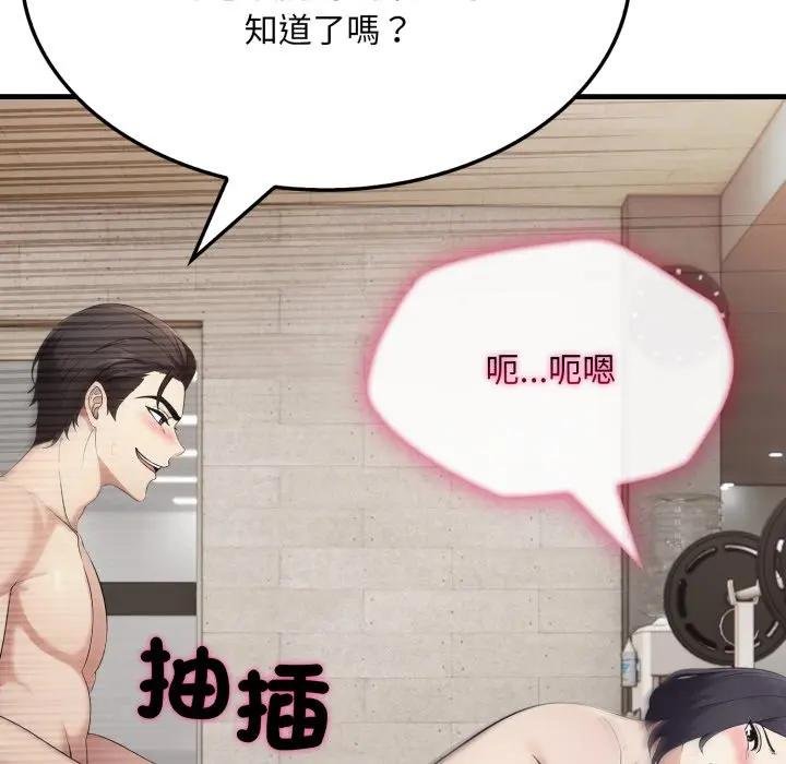 社區人妻的陷阱第16話