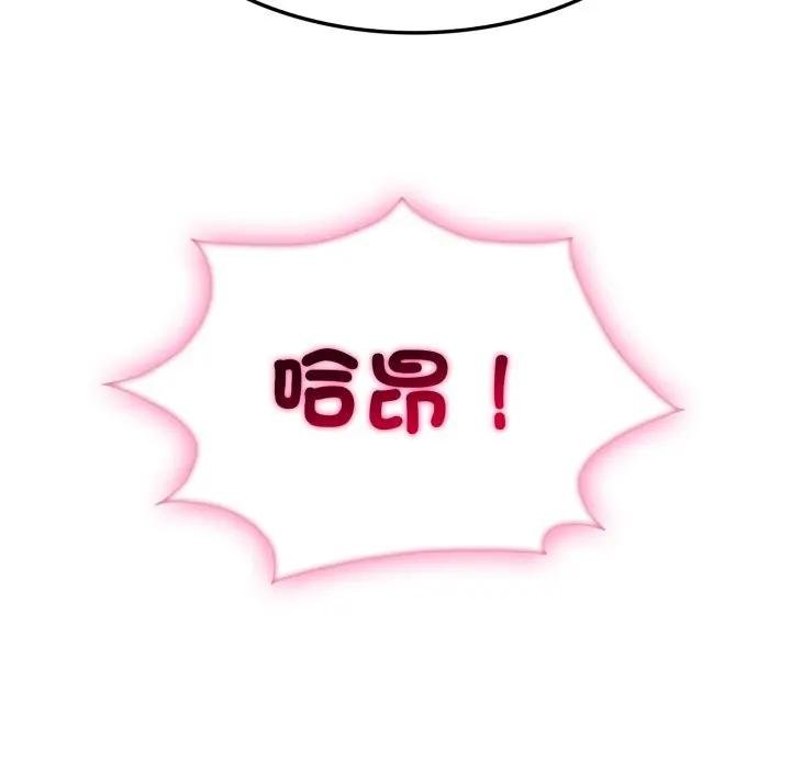 社区人妻的陷阱第16話