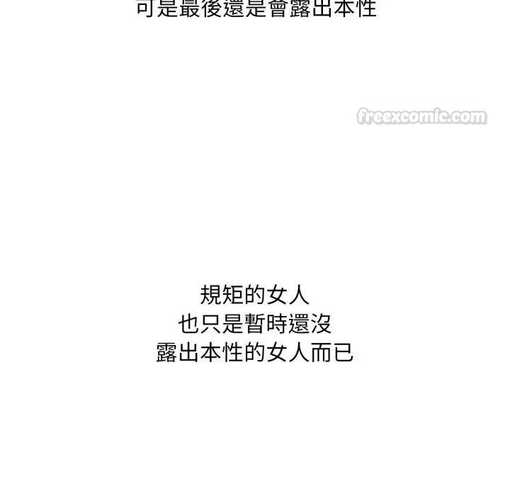 社区人妻的陷阱第16話