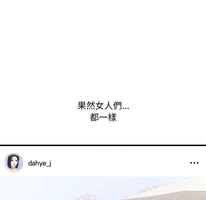 社区人妻的陷阱第16話