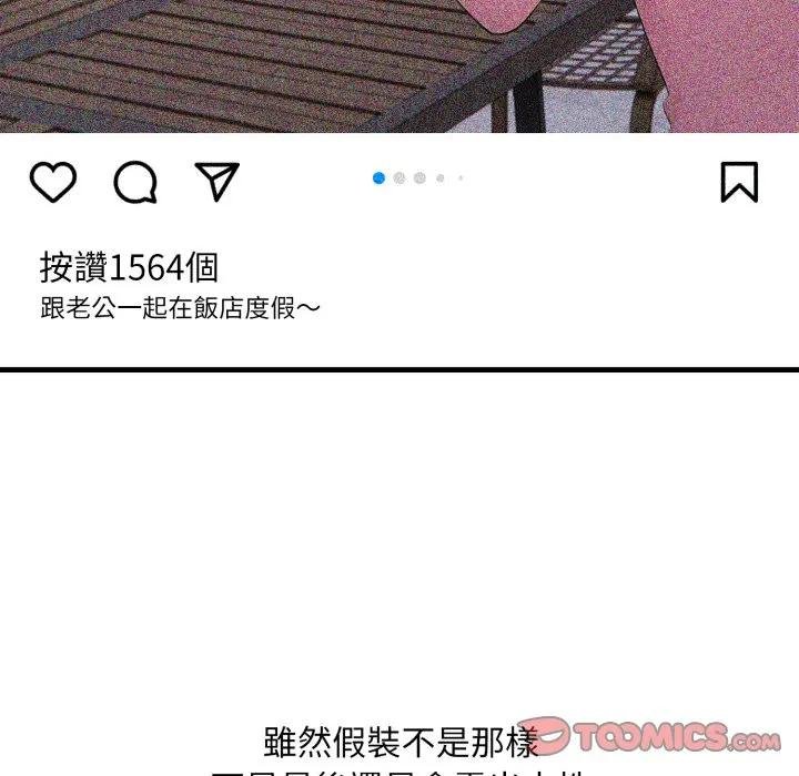 社區人妻的陷阱第16話