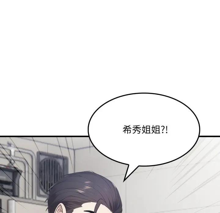 社区人妻的陷阱第16話