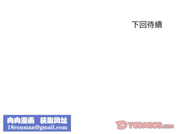 社區人妻的陷阱第16話