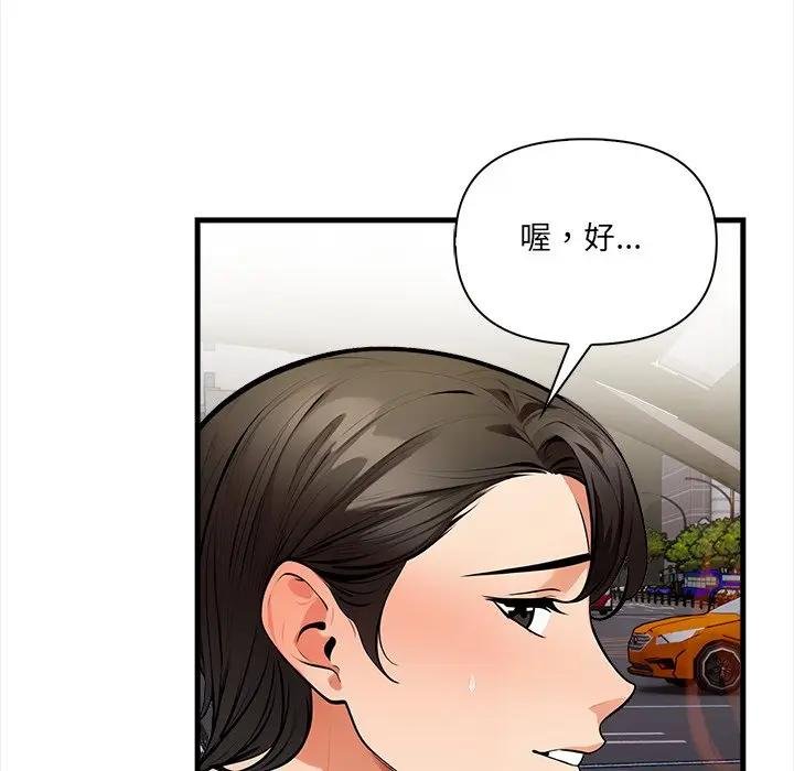 危情十令第17話