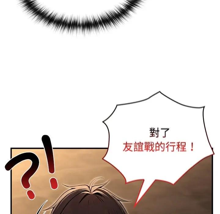 异世界骑士团长第61話