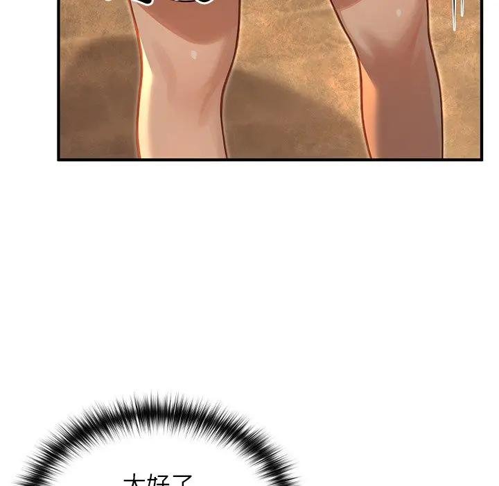 异世界骑士团长第61話