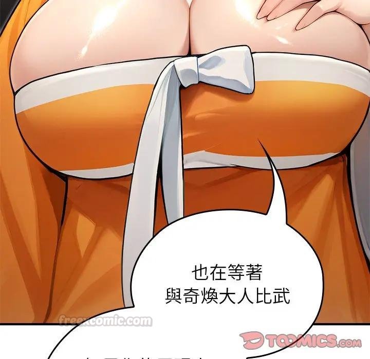 异世界骑士团长第61話