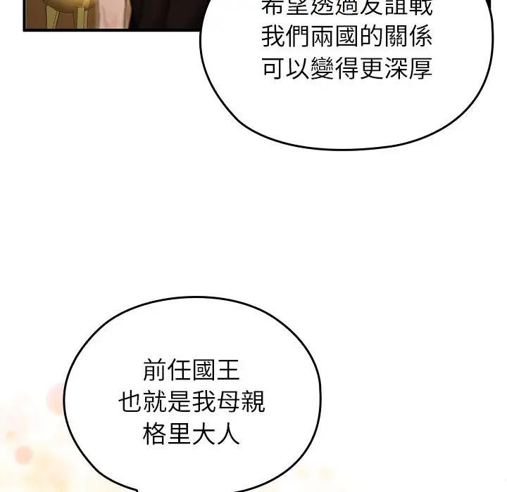 异世界骑士团长第61話