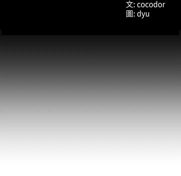 与初恋的以外同居第59話