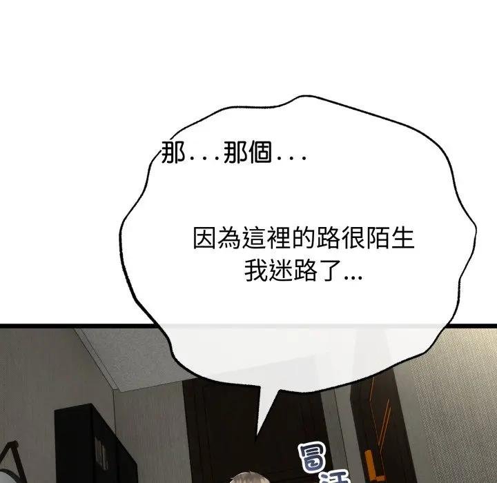 与初恋的以外同居第59話