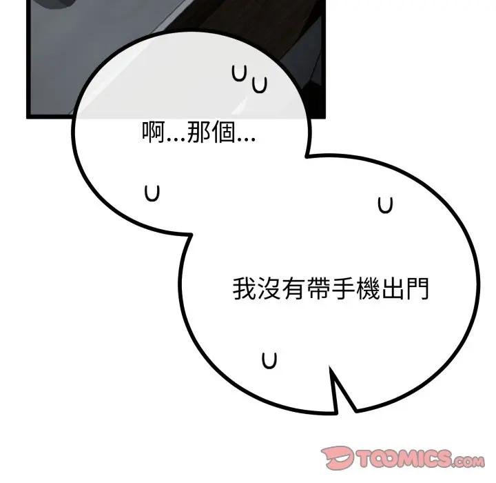 与初恋的以外同居第59話