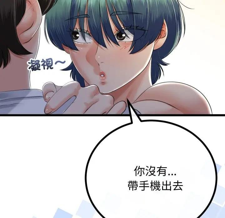 与初恋的以外同居第59話