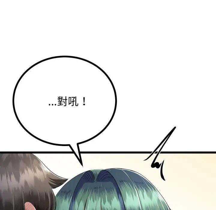 与初恋的以外同居第59話