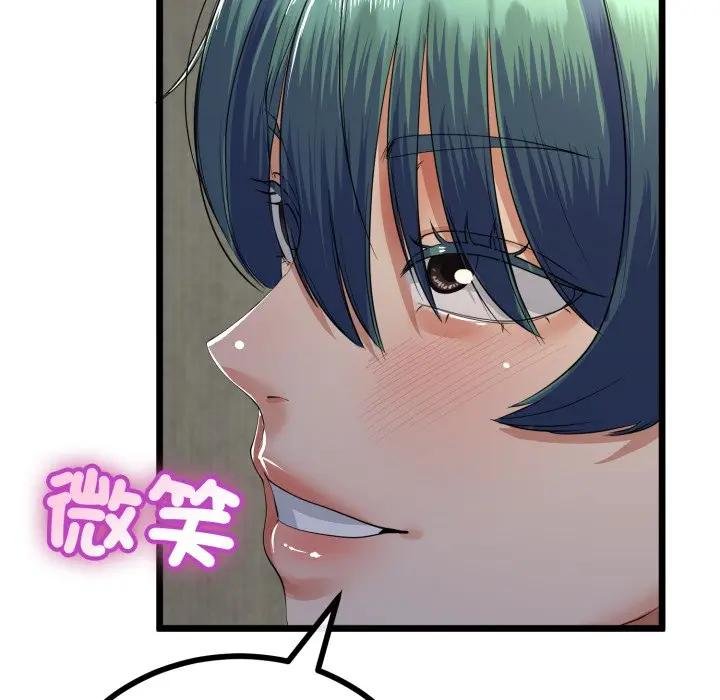 与初恋的以外同居第59話