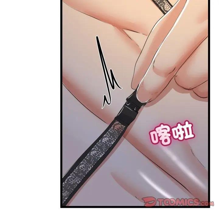 与初恋的以外同居第59話