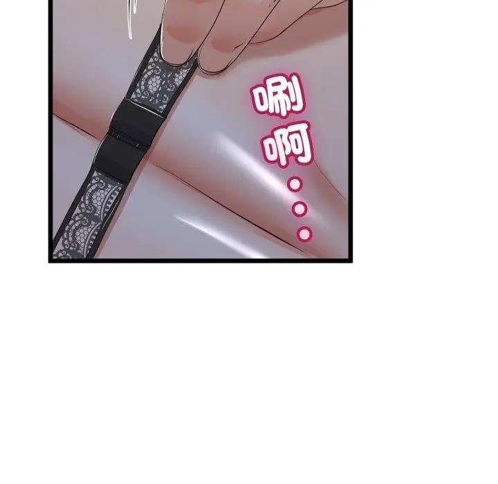 与初恋的以外同居第59話