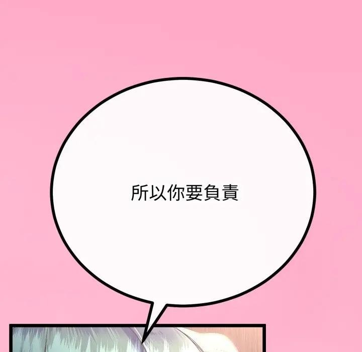 与初恋的以外同居第59話