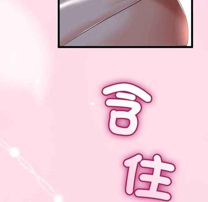 与初恋的以外同居第59話