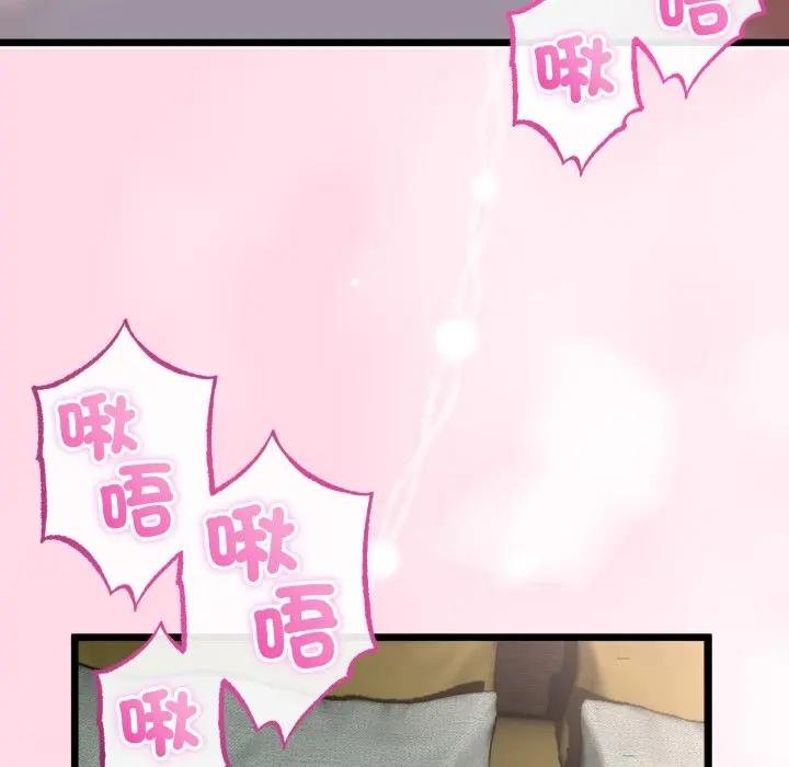 与初恋的以外同居第59話