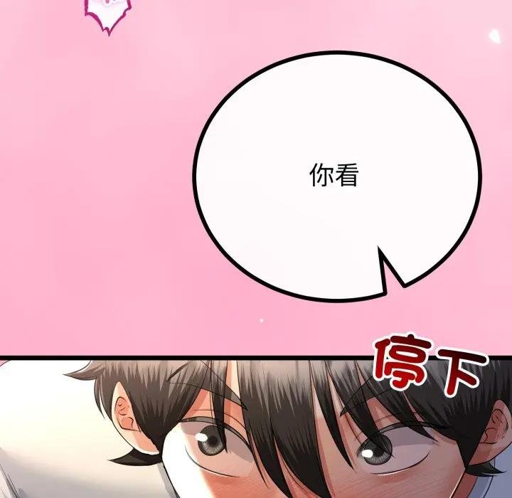 与初恋的以外同居第59話