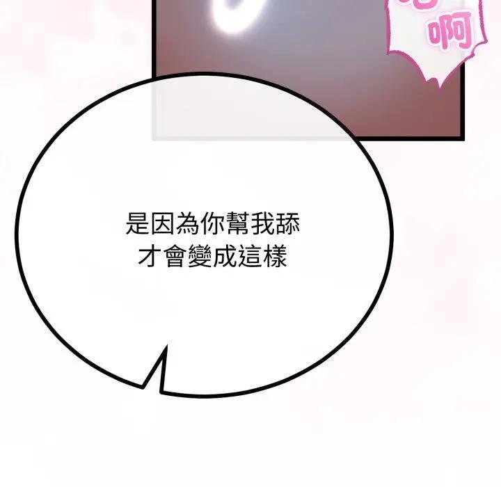 与初恋的以外同居第59話