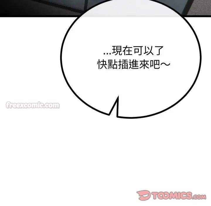 与初恋的以外同居第59話