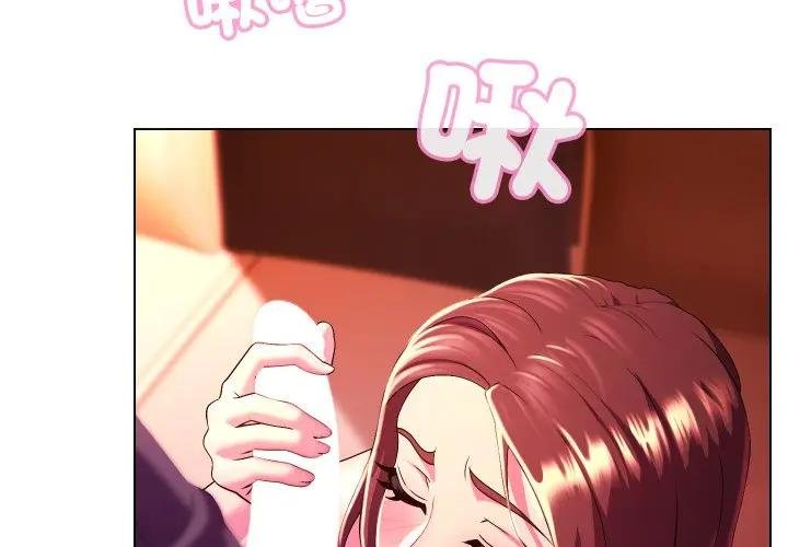 每日攻略计画第26話