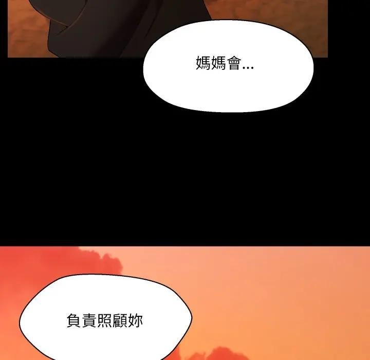 每日攻略计画第26話