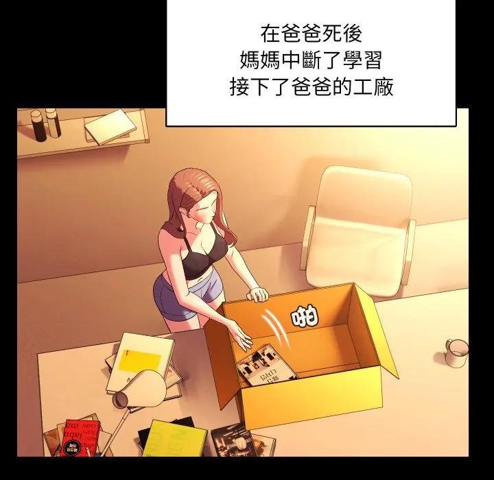 每日攻略计画第26話