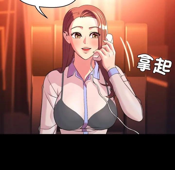 每日攻略计画第26話