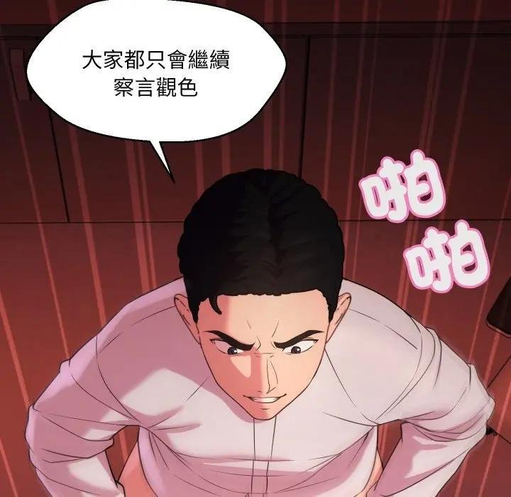 每日攻略计画第26話