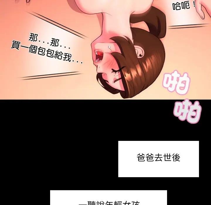 每日攻略计画第26話