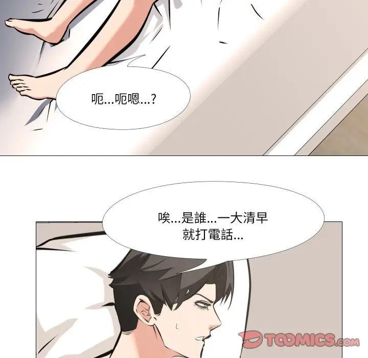 妻子游戏第9話