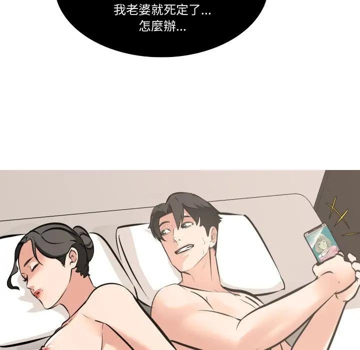 妻子游戏第9話