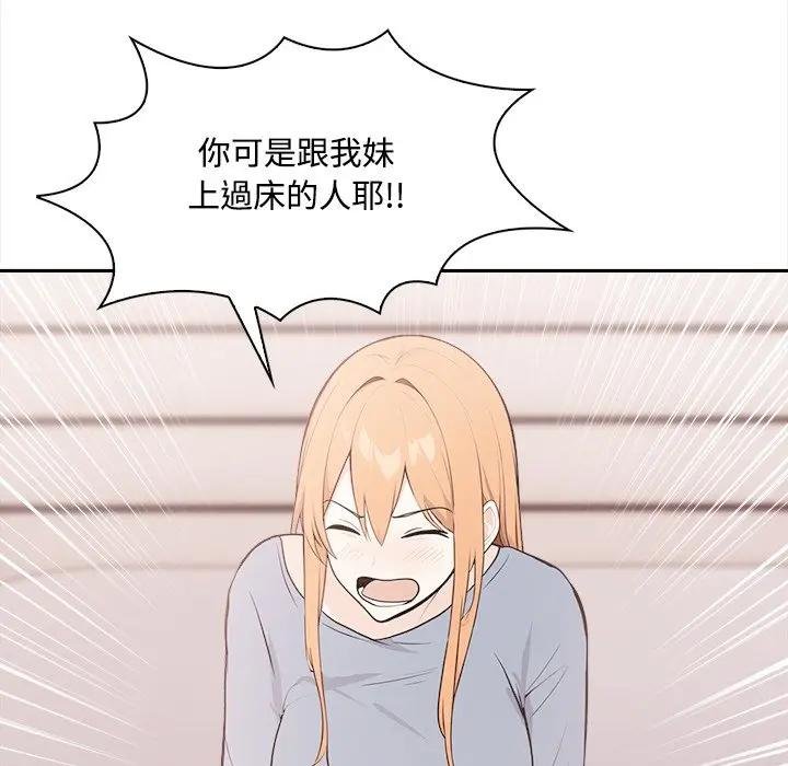 大学女生宿舍的秘密第12話